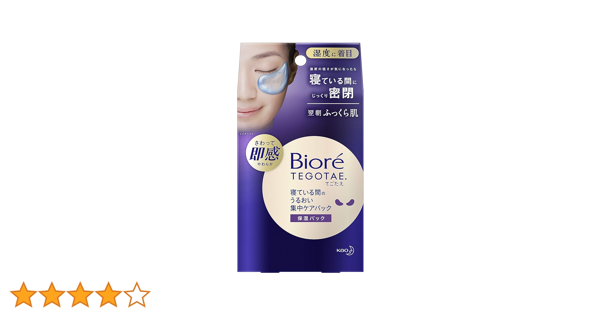 ビオレTEGOTAE 寝ている間のうるおい集中ケアパック 40個 813-2HqAD7L.jpg_BO30,255,255,